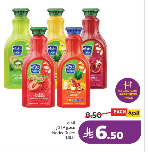 Kiwi Strawberry available at لولو هايبرماركت in مملكة العربية السعودية, السعودية, سعودية - جدة