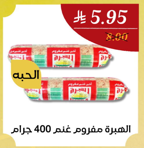 available at اي مارت in مملكة العربية السعودية, السعودية, سعودية - مكة المكرمة