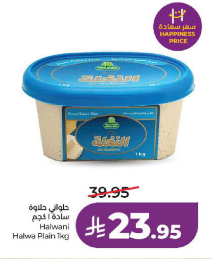 available at LULU Hypermarket in KSA, Saudi Arabia, Saudi - Al-Kharj