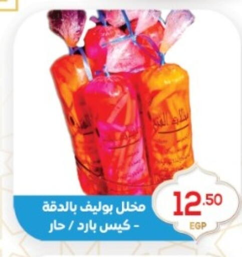 available at El mhallawy Sons in Egypt - Cairo