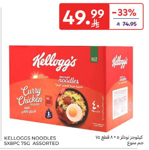 available at Carrefour in KSA, Saudi Arabia, Saudi - Buraidah