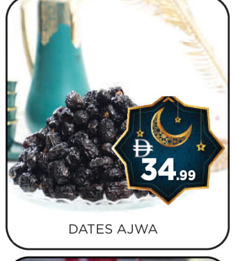 available at عين المدينة هايبرماركت in الإمارات العربية المتحدة , الامارات - الشارقة / عجمان