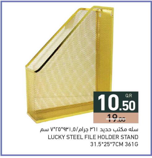 available at أسواق رامز in قطر - الدوحة