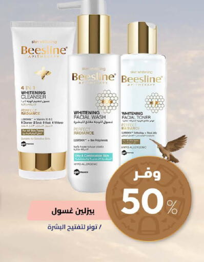 available at صيدلية المتحدة in مملكة العربية السعودية, السعودية, سعودية - القنفذة