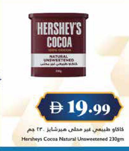 available at Trolleys Supermarket in UAE - Dubai