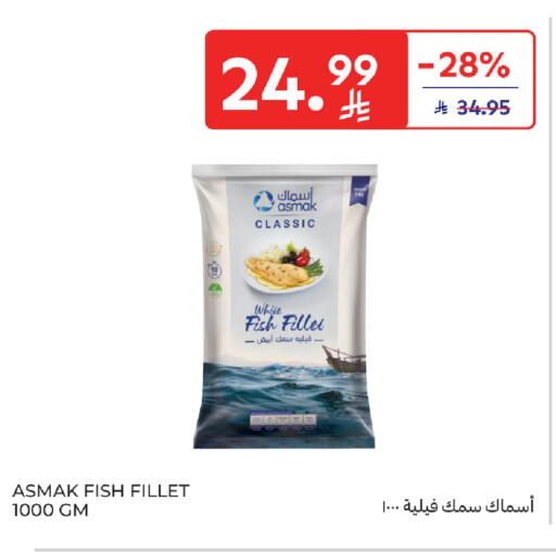 available at كارفور in مملكة العربية السعودية, السعودية, سعودية - المدينة المنورة