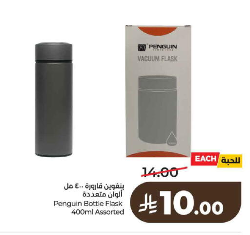 available at لولو هايبرماركت in مملكة العربية السعودية, السعودية, سعودية - حائل‎