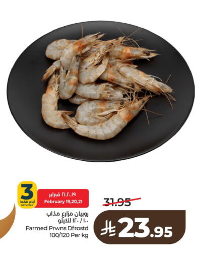 available at LULU Hypermarket in KSA, Saudi Arabia, Saudi - Saihat