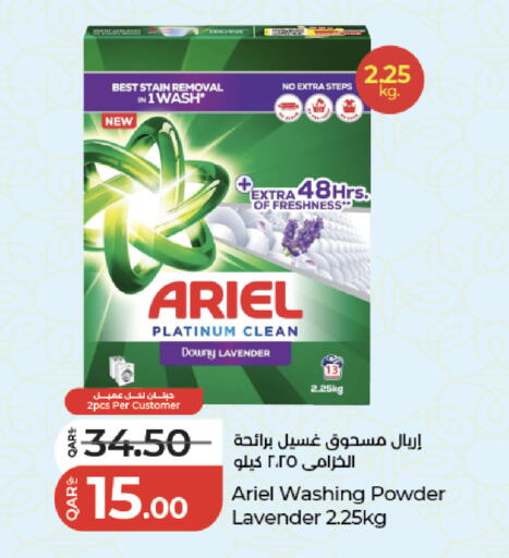 available at LuLu Hypermarket in Qatar - Umm Salal