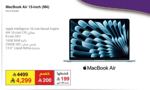 Apple available at Jarir Bookstore in KSA, Saudi Arabia, Saudi - Ar Rass
