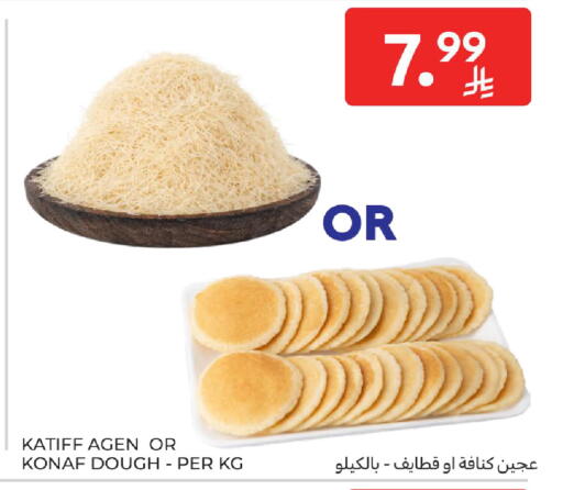 available at Carrefour in KSA, Saudi Arabia, Saudi - Sakaka
