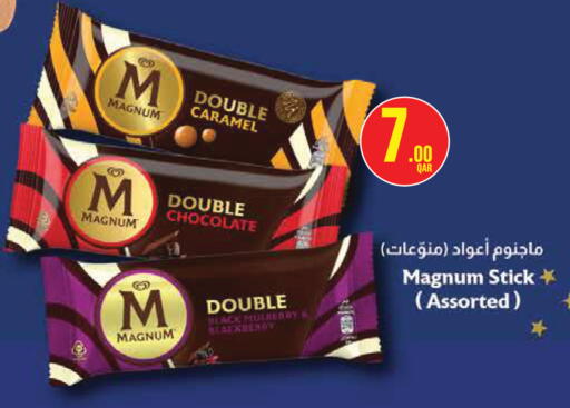 available at Monoprix in Qatar - Al Wakra