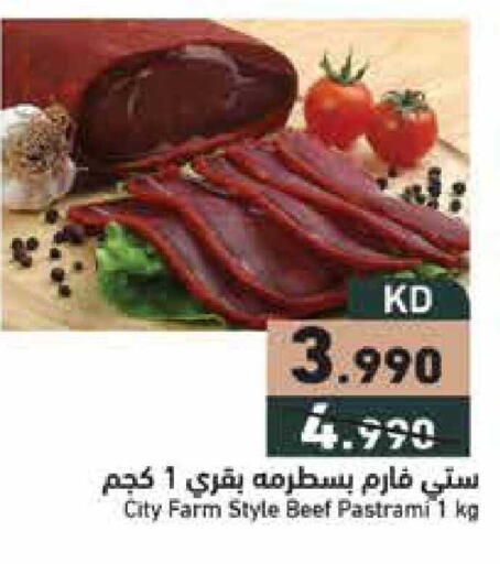 available at Ramez in Kuwait - Ahmadi Governorate