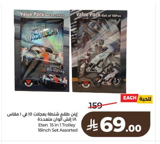 available at لولو هايبرماركت in مملكة العربية السعودية, السعودية, سعودية - سيهات