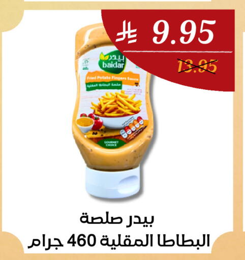 Potato available at اي مارت in مملكة العربية السعودية, السعودية, سعودية - مكة المكرمة