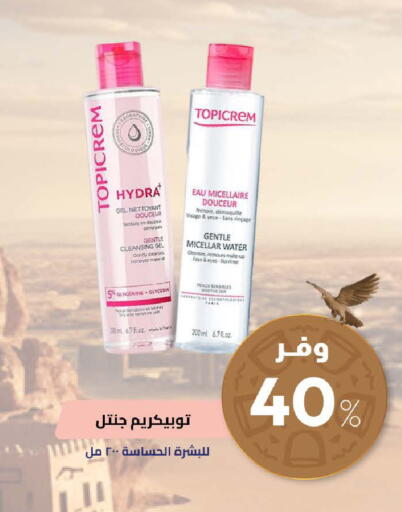 available at United Pharmacies in KSA, Saudi Arabia, Saudi - Dammam