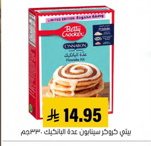 available at العامر للتسوق in مملكة العربية السعودية, السعودية, سعودية - الأحساء‎