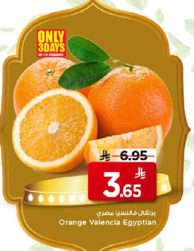 Orange from Egypt available at مارك & سيف in مملكة العربية السعودية, السعودية, سعودية - الأحساء‎