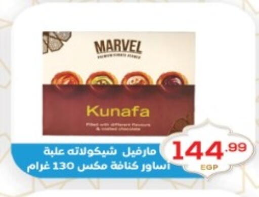 available at أولاد المحاوى in Egypt - القاهرة