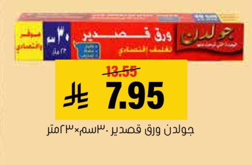 available at العامر للتسوق in مملكة العربية السعودية, السعودية, سعودية - الأحساء‎