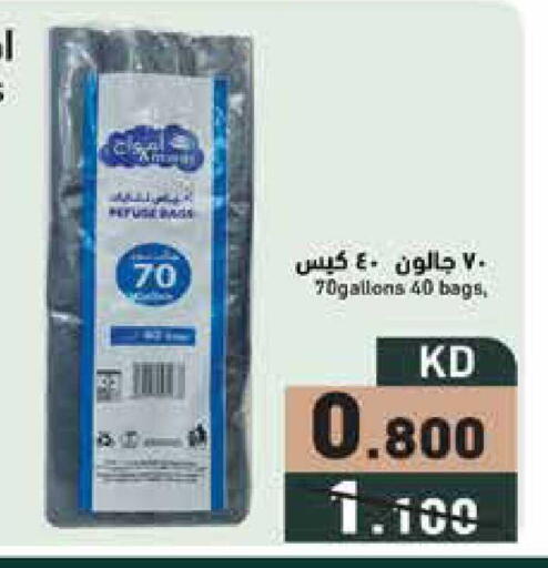 available at  رامز in الكويت - محافظة الجهراء