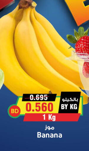 Banana available at Prime Markets in Bahrain