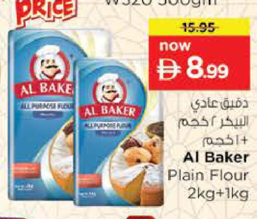 available at نستو هايبرماركت in الإمارات العربية المتحدة , الامارات - رَأْس ٱلْخَيْمَة