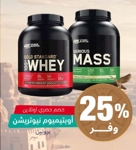 Vanilla available at United Pharmacies in KSA, Saudi Arabia, Saudi - Ar Rass