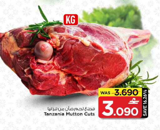 available at مارك & سايف in عُمان - صُحار‎