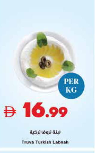 available at تروليز سوبرماركت in الإمارات العربية المتحدة , الامارات - الشارقة / عجمان