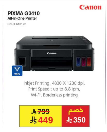 available at مكتبة جرير in مملكة العربية السعودية, السعودية, سعودية - سكاكا