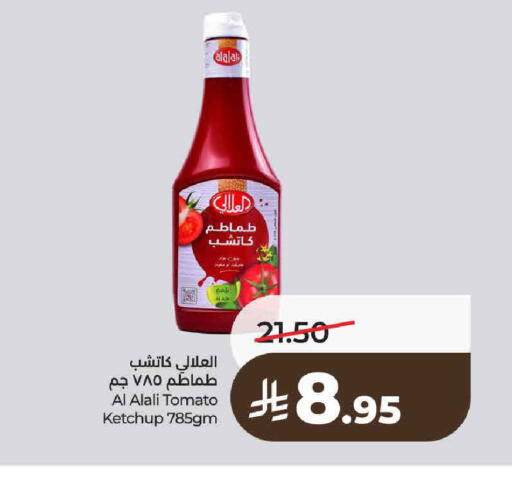 Tomato available at LULU Hypermarket in KSA, Saudi Arabia, Saudi - Hail