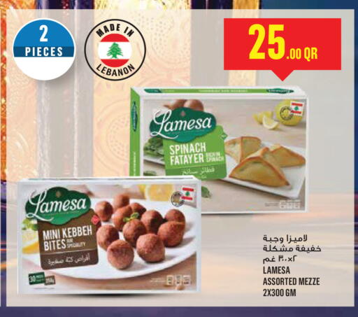 Spinach available at Monoprix in Qatar - Al Daayen