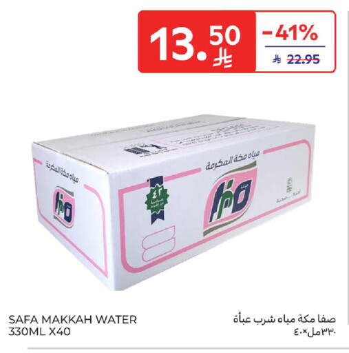 available at Carrefour in KSA, Saudi Arabia, Saudi - Jeddah