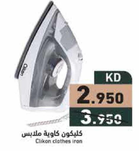 available at  رامز in الكويت - محافظة الأحمدي