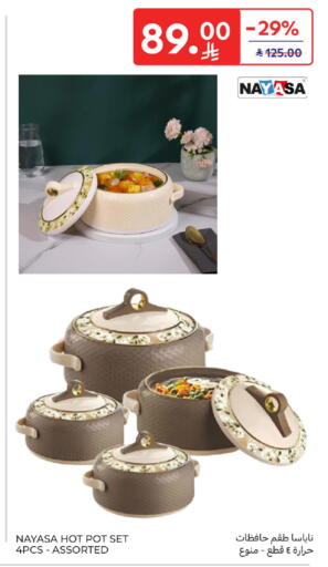 available at كارفور in مملكة العربية السعودية, السعودية, سعودية - جدة