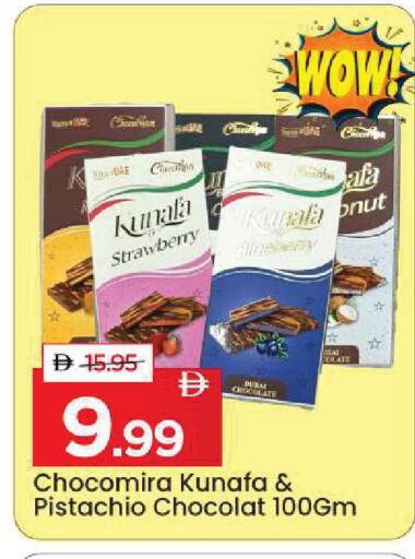 Strawberry available at Mark & Save in UAE - Sharjah / Ajman