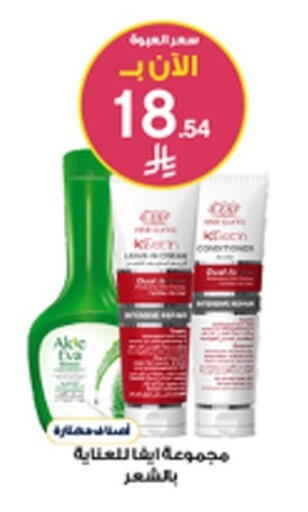 available at صيدليات الدواء in مملكة العربية السعودية, السعودية, سعودية - رفحاء