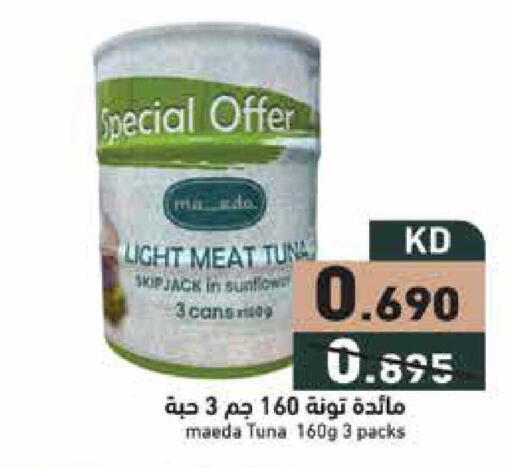 available at  رامز in الكويت - محافظة الأحمدي