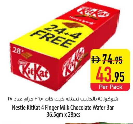 available at Safeer Market in UAE - Umm al Quwain