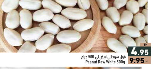 available at Aswaq Ramez in UAE - Ras al Khaimah