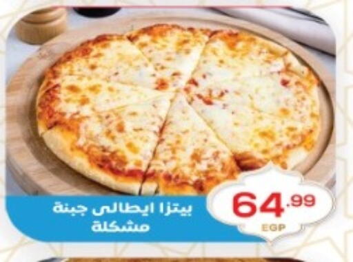 available at أولاد المحاوى in Egypt - القاهرة