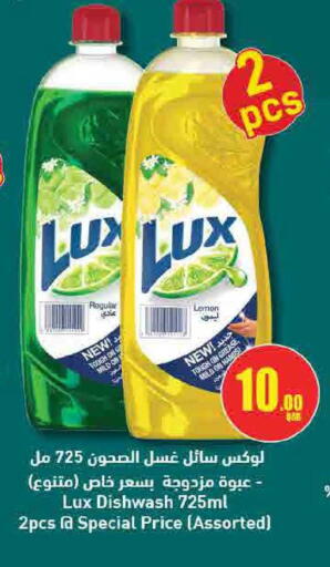 Lemon available at SPAR in Qatar - Doha