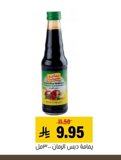 available at العامر للتسوق in مملكة العربية السعودية, السعودية, سعودية - الأحساء‎