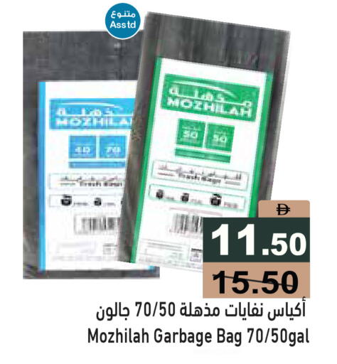 available at Aswaq Ramez in UAE - Ras al Khaimah