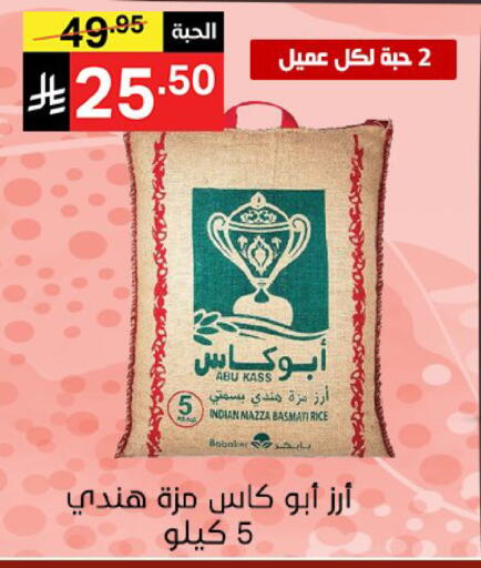 available at نوري سوبر ماركت‎ in مملكة العربية السعودية, السعودية, سعودية - جدة