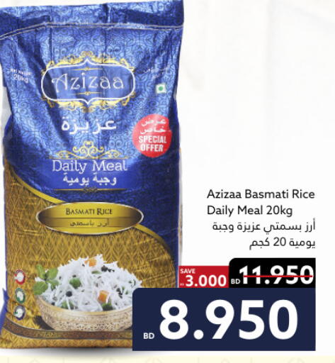 available at ميدوي سوبرماركت in البحرين