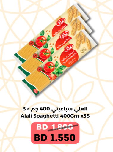 available at Ruyan Market in Bahrain