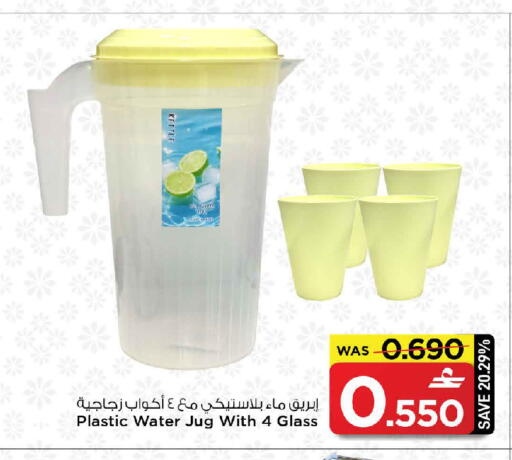 available at مارك & سايف in عُمان - صُحار‎