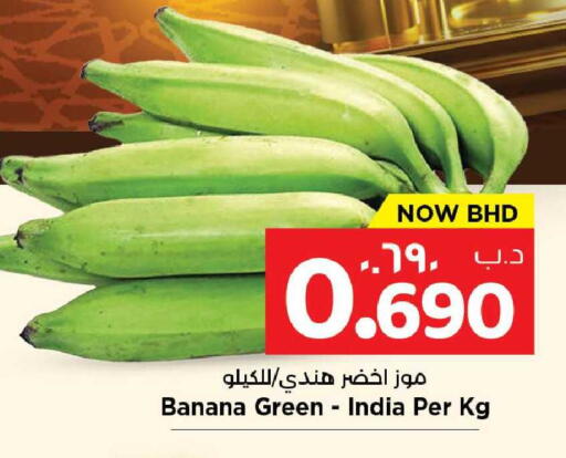 Banana from India available at NESTO  in Bahrain